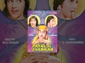 Payal Ki Jhankar Full Movie |  Kishore Kumar Hindi Movie | Superhit Bollywood Movie