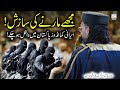 Allama Farooqi Speech On Irani Commandos | ایرانی کمانڈوز