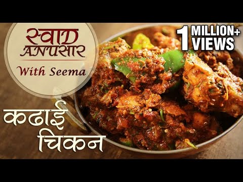 Youtube Chicken Recipe By Nisha Madhulika In Hindi