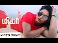 Miya Tamil Movie Songs |Penne UnAzhagai Video |Namitha, Veerender | Rajemon