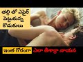 Sons having affair with mother |Full movie explained in telugu| latest telugu movies