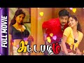 Sutta Pazham - Tamil Movie - Mohan, Shubha Poonja, Livingston, Anu mohan