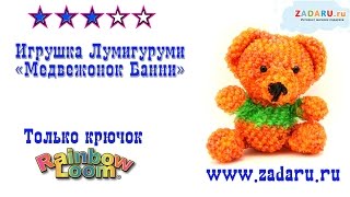 Плетение фигурок из резиночек сова Плетение фигурок из резиночек сова