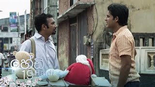 Haidi | Episode 19 - (2020-08-28)