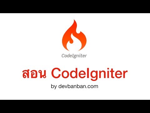 EP.116 สรุปคอร์ส Codeigniter ระบบหนังสือเวียนออนไลน์