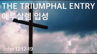 YCM Sunday Worship (April 4, 2021) - The Triumphal Entry