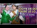 Joote De Do Paise Le Lo | Lyrical Song | Hum Aapke Hain Koun | Salman Khan, Madhuri Dixit