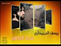 جديد يوسف الصبيحاوي -مولاي ابو...