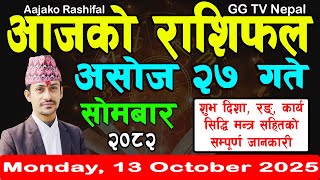 Aajako Rashifal Asoj 27 Todays Horoscope 13 October 2025 Aajako Rashifal Nepali Rashifal