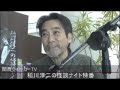 稲川淳二の怪談ナイト特番(2011年)