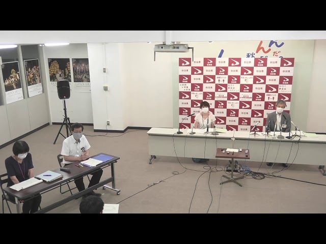 令和2年8月15日　秋田県臨時記者会見　県内４０例目の新型コロナウイルス感染者の発生について