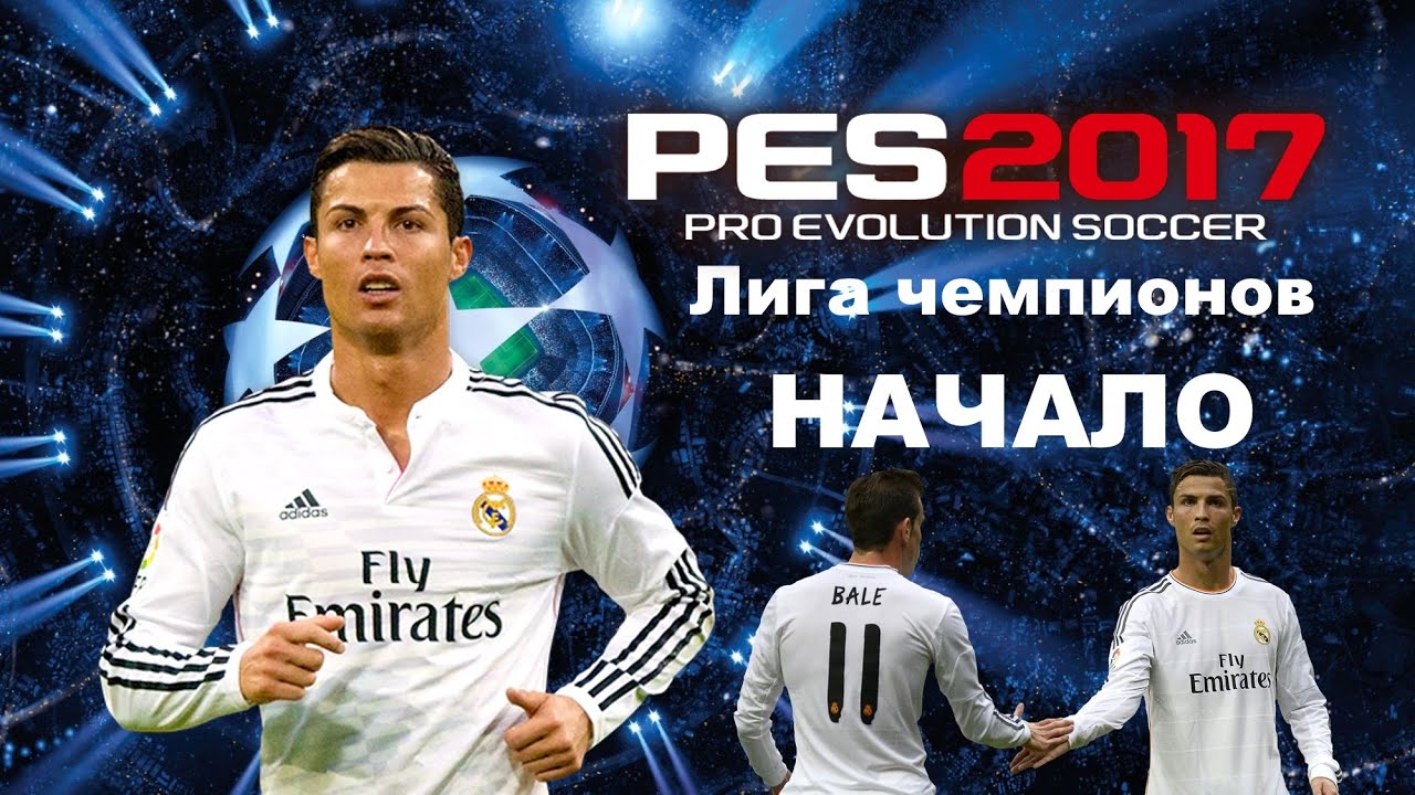 Почему в pes 2017 нет реал мадрид Почему в pes 2017 нет реал мадрид