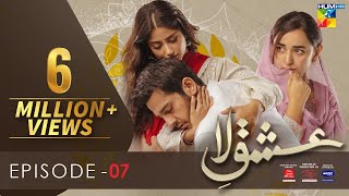 Ishq E Laa - Episode 7 | Eng Sub | HUM TV | Presented By ITEL Mobile, Master Pai