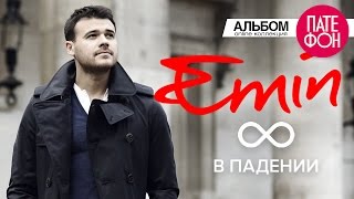 Emin - 8 В Падении (Full Album)