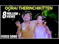 Oorai Therinchikitten Video Song | Padikkadavan | Rajini,  Ambika | K.J. Yesudas | Ilaiyaraja Songs