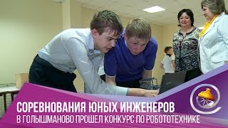 Поздравление молодым инженерам Поздравление молодым инженерам