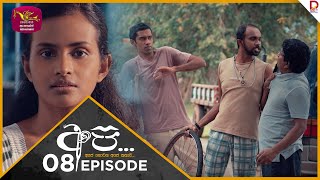 API   | Episode 08- (2024-06-08)  