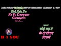 Rasme Ulfat Ko Nibhaye To Nibhaye Kaise - Karaoke With Scrolling Lyrics Eng. & हिंदी