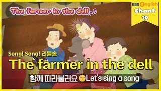 영어동요 10. The Farmer In The Dell