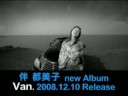 伴都美子Van Tomiko- New Album "VAN"