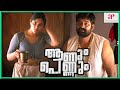 Joju Waits For Samyuktha's Consent | Aanum Pennum Movie Scenes | Joju George | Samyuktha Menon