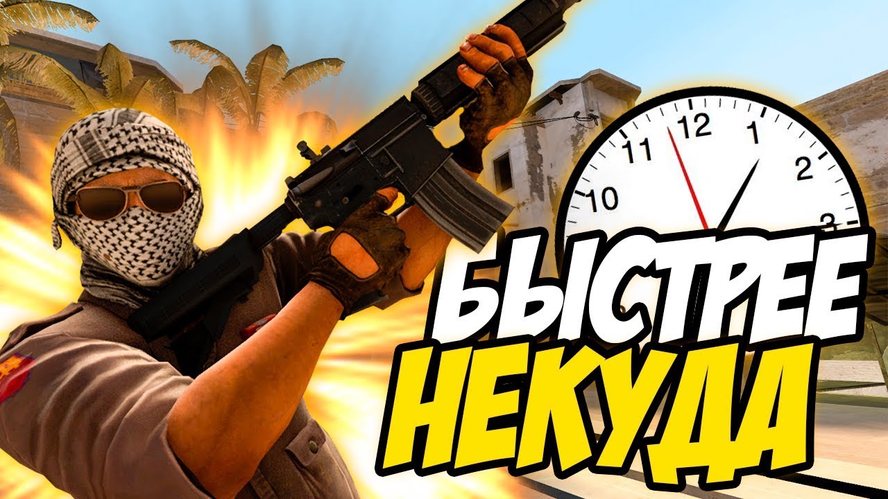 Самые лучшие кс го