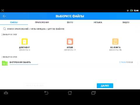 Программа SHAREit на Windows Phone