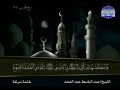ختمة