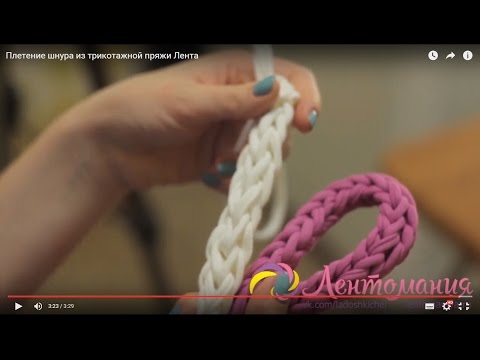 Мастер класс плетения шнура Мастер класс плетения шнура