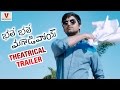 Bhale Bhale Magadivoi Theatrical Trailer | Nani | Lavanya Tripathi | Gopi Sunder | UV Creations