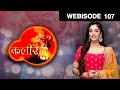 Kaleerein - Webisode - Episode 107 - Arjit Taneja, Aditi Sharma - Zee TV