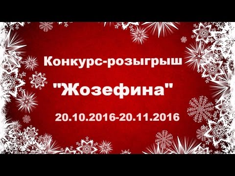 Конкурс розыгрыш видео Конкурс розыгрыш видео