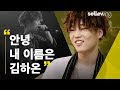 Download 래퍼 HAON / 안녕 내 이름은 김하온_sellev.ing 래퍼 HAON / 안녕 내 이름은 김하온_sellev.ing