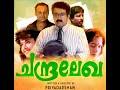 Chandralekha  malayalam movie BGM - {  S. P. Venkatesh }