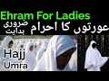 Ladies ihram for hajj | Hajj 2024 | hajj 2024 application form | Govt Hajj 2024 | Aurat ka ehram
