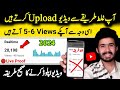 Youtube video upload karne ka sahi tarika | how to upload videos on youtube 2023
