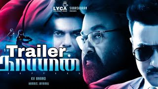 Kaappaan Trailersuryamohanlallyca Production Fanmade