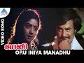 Johnny Tamil Movie Songs | Oru Iniya Manathu Video Song | Rajnikanth | Sridevi | Ilayaraja