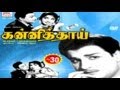 Kanni Thaai | M.G.R Movie | Tamil Full Movie
