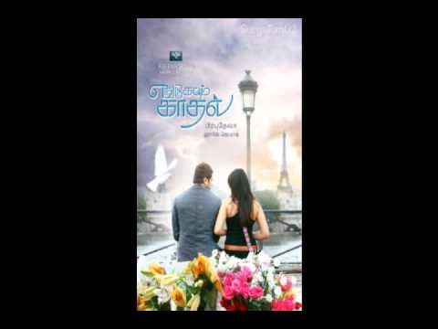 Kulu Kulu Vennpani Polai - Engeyum Kadhal Bit Song By Harris...