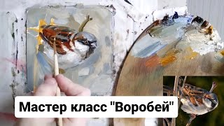 Живопись Маслом Для Начинающих. Мастер Класс 