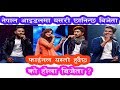 Download नेपाल आइडलको रहस्य ।। फाईनल यसरी हुँदैछ ।।NEPAL IDOL II SEASON 2 FINAL II नेपाल आइडलको रहस्य ।। फाईनल यसरी हुँदैछ ।।NEPAL IDOL II SEASON 2 FINAL II