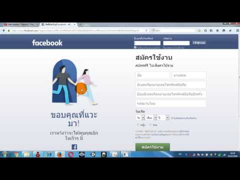 สอนแฮกเฟสคนอื่น
