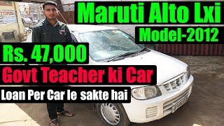 Used Alto Lxi Car Under 1 lakh in Delhi, Second hand Alto LXI Car Price in Delhi, Used Car for Sale