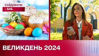 Чистий Четвер: Як Українці Готуються До Третього Великодня Під Час Війни?