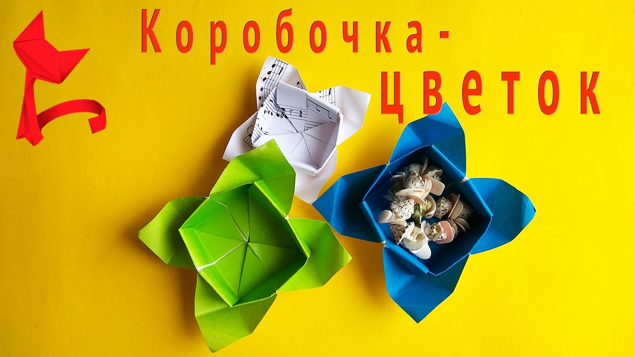 Роза оригами коробочка Роза оригами коробочка