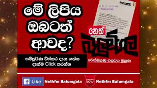 Belumgala  25-08-2017