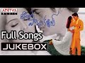 Premalo Pavani Kalyan Telugu Movie Songs Jukebox ll Deepak, Ankitha