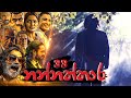 Nannaththara Episode 33