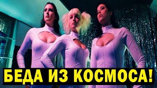 Беда Из Космоса! Прогнозы! Осталось Не Долго!